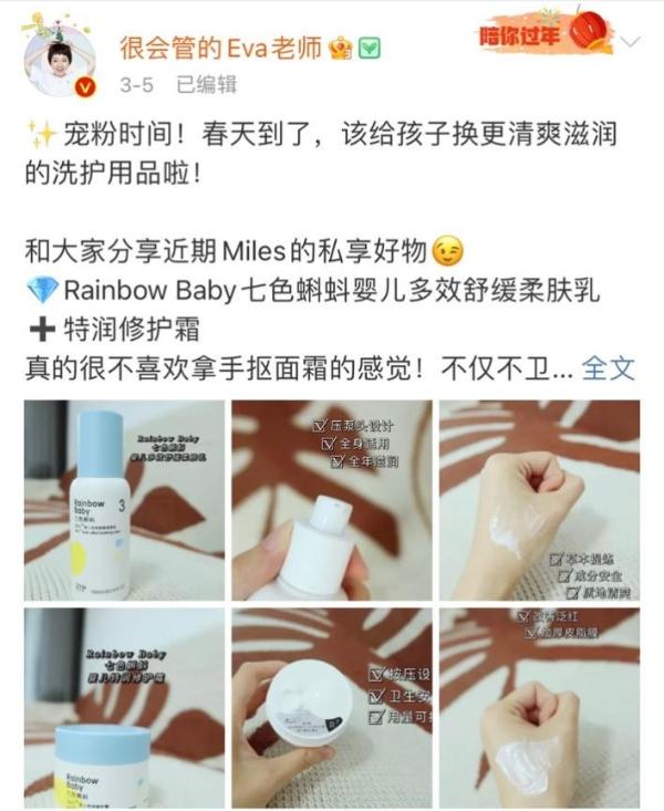 Rainbowbaby七色蝌蚪获百万博主骄贵保举，实力创造口碑